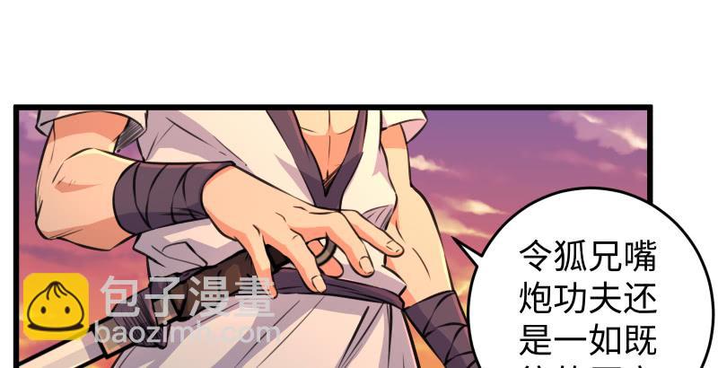 第六十三话 接你30招！24