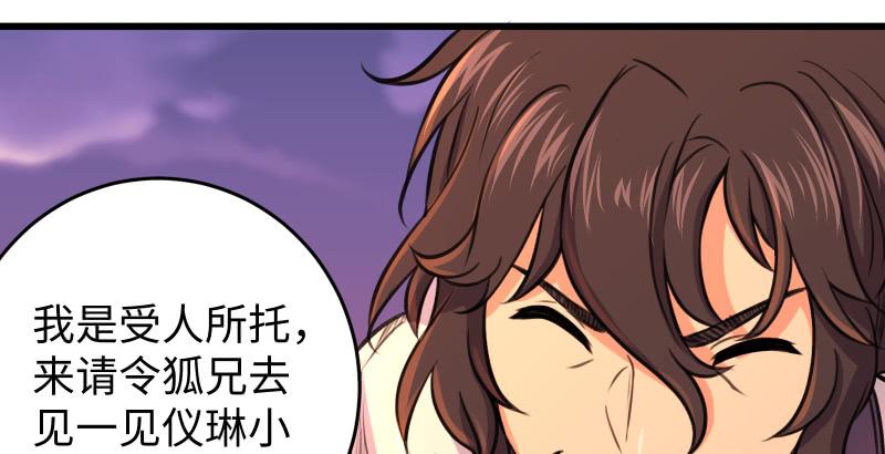 第六十三话 接你30招！26