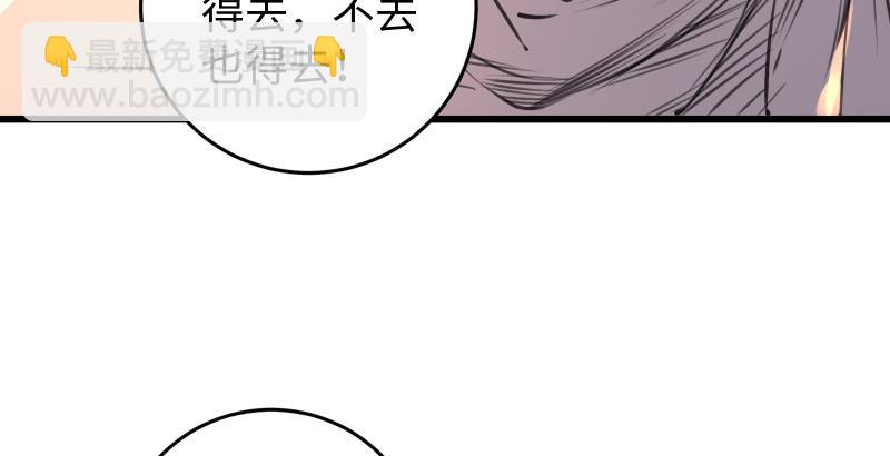 第六十三话 接你30招！29
