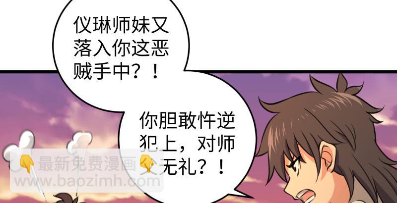 第六十三话 接你30招！30