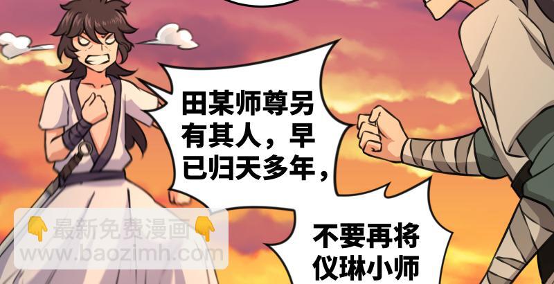 第六十三话 接你30招！31
