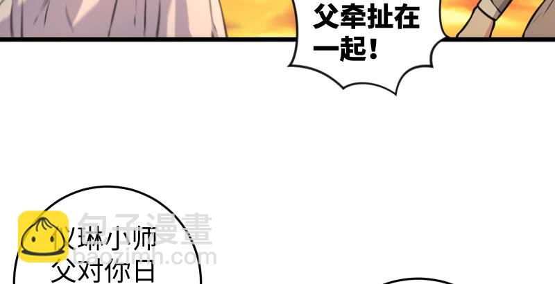 第六十三话 接你30招！32
