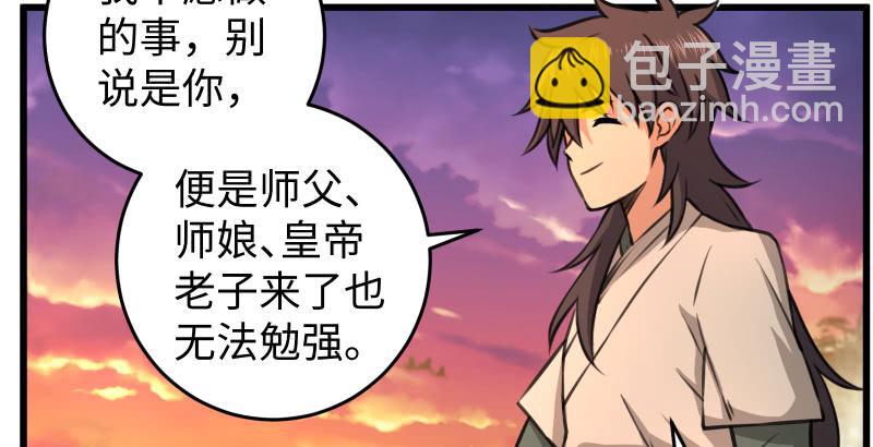 第六十三话 接你30招！38