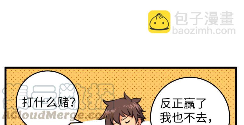 第六十三话 接你30招！42