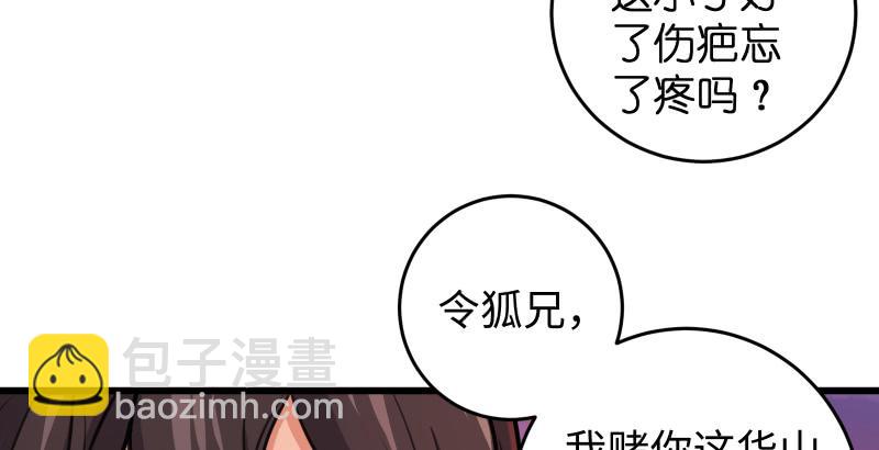第六十三话 接你30招！44