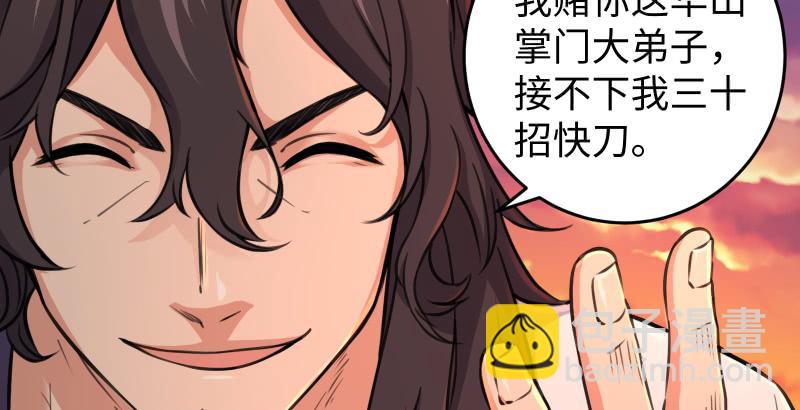 第六十三话 接你30招！45
