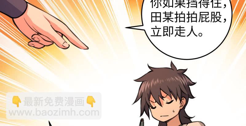 第六十三话 接你30招！48