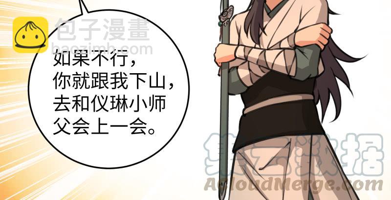 第六十三话 接你30招！49