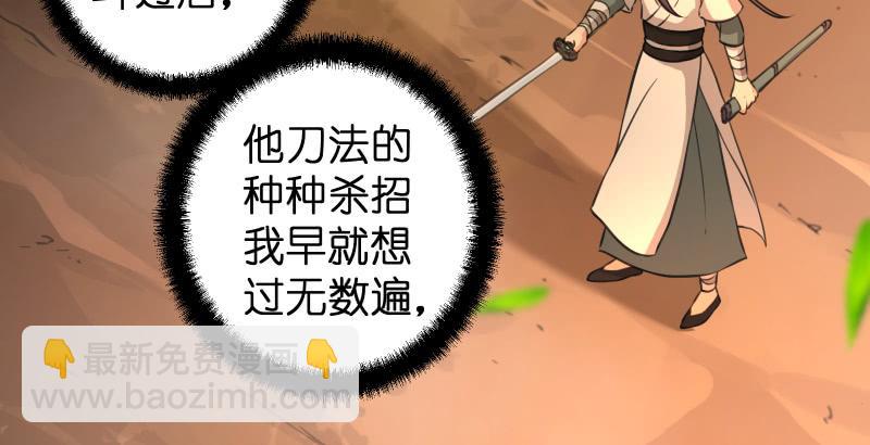 第六十三话 接你30招！63