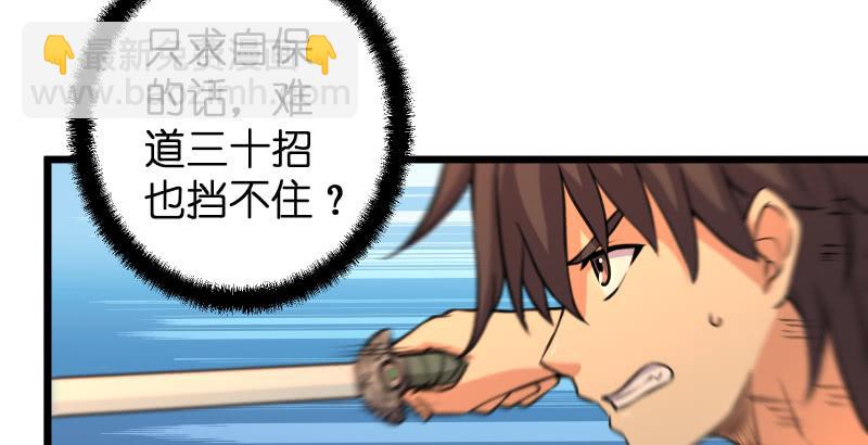 第六十三话 接你30招！66
