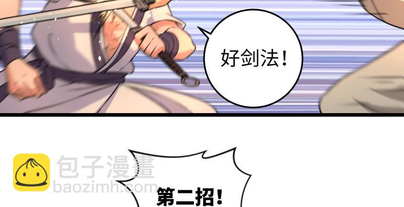 第六十三话 接你30招！69