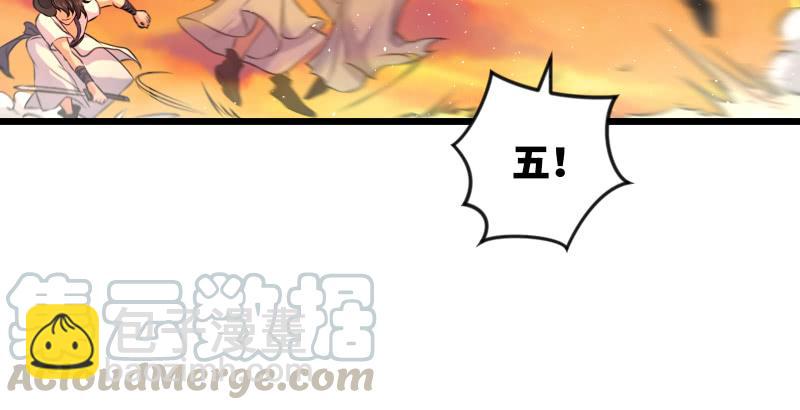 第六十三话 接你30招！74