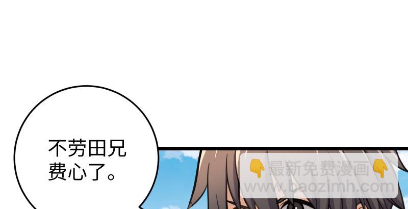 第六十四话 五岳交杂剑法100