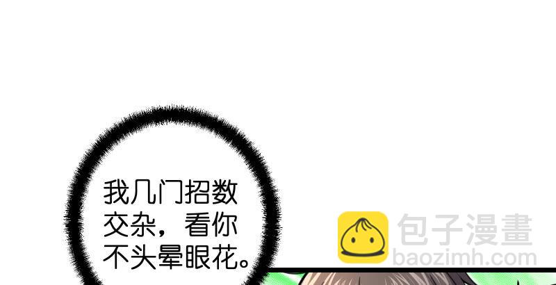 第六十四话 五岳交杂剑法116