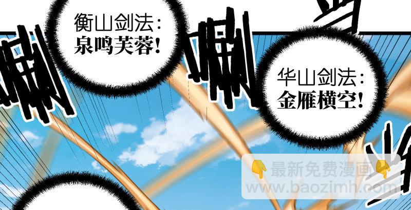 第六十四话 五岳交杂剑法119