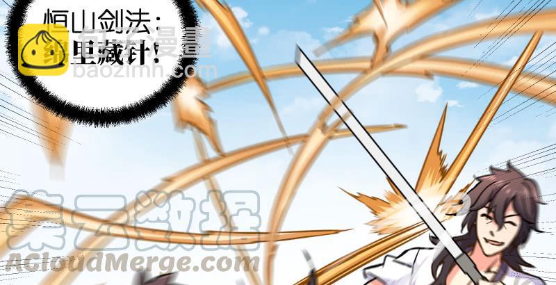 第六十四话 五岳交杂剑法120
