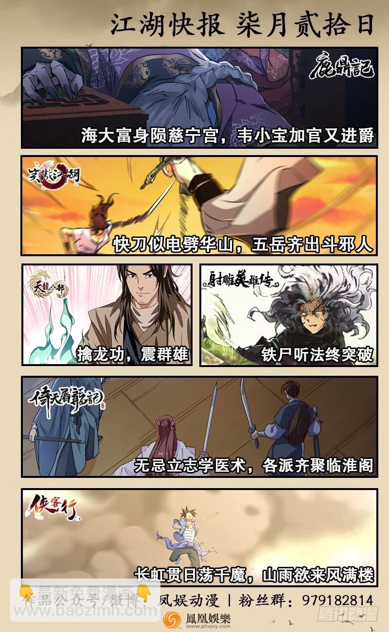 第六十四话 五岳交杂剑法126