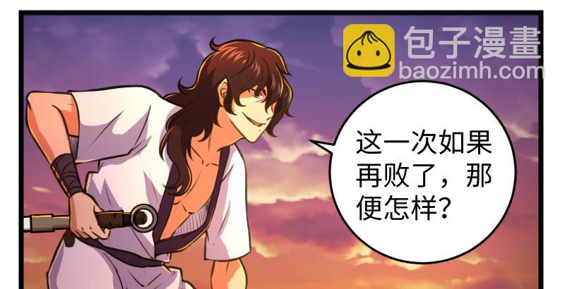 第六十四话 五岳交杂剑法48