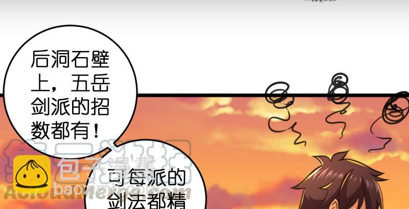 第六十四话 五岳交杂剑法7