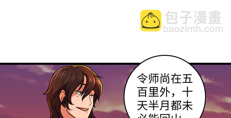 第六十四话 五岳交杂剑法75