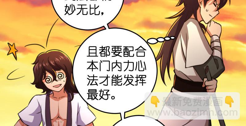 第六十四话 五岳交杂剑法8