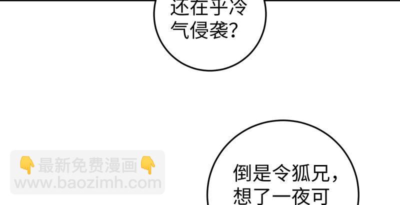第六十四话 五岳交杂剑法98