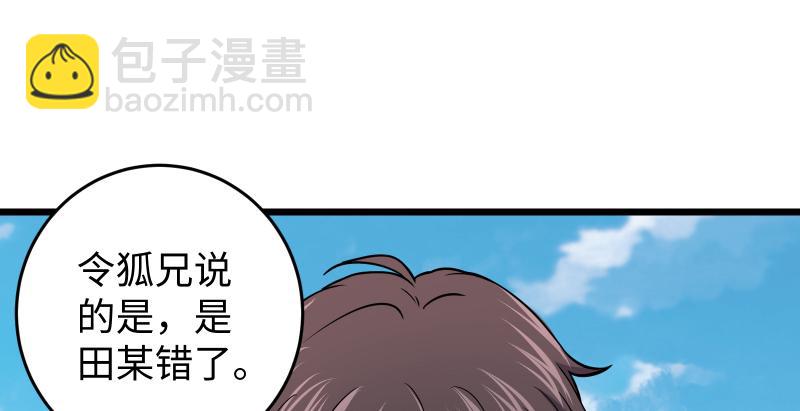 第六十五话 礼下于人何所图？105
