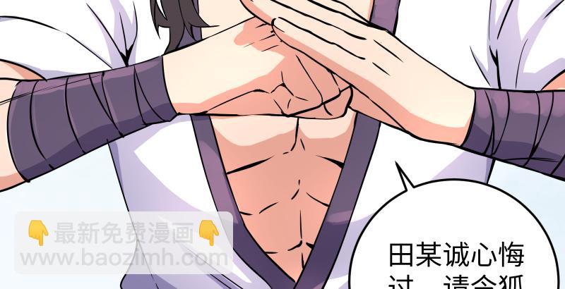 第六十五话 礼下于人何所图？107