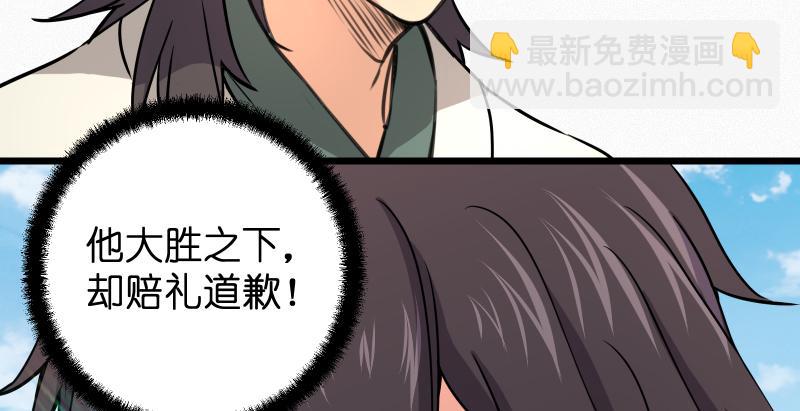 第六十五话 礼下于人何所图？111