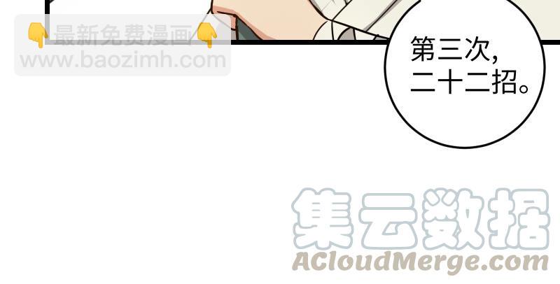第六十五话 礼下于人何所图？14