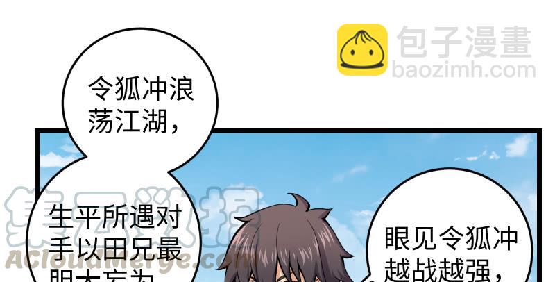 第六十五话 礼下于人何所图？21