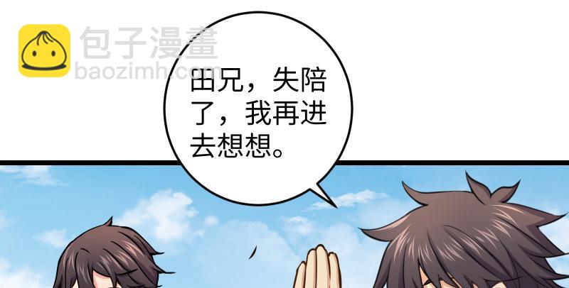 第六十五话 礼下于人何所图？23
