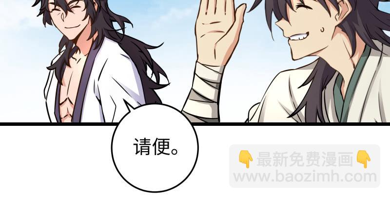 第六十五话 礼下于人何所图？24
