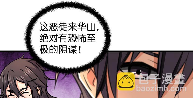 第六十五话 礼下于人何所图？25