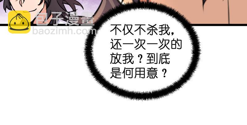 第六十五话 礼下于人何所图？26
