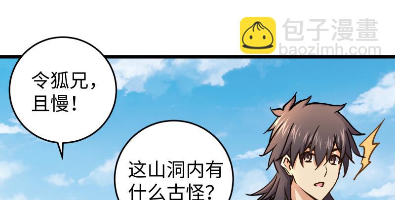 第六十五话 礼下于人何所图？27