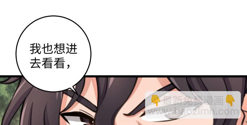 第六十五话 礼下于人何所图？29