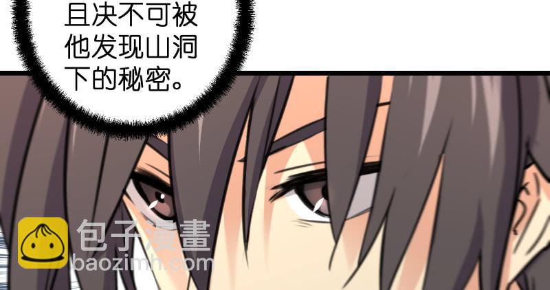 第六十五话 礼下于人何所图？37