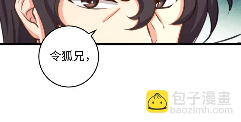 第六十五话 礼下于人何所图？4