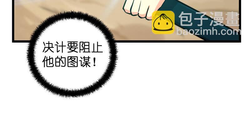 第六十五话 礼下于人何所图？40