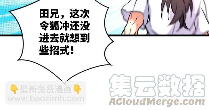 第六十五话 礼下于人何所图？42