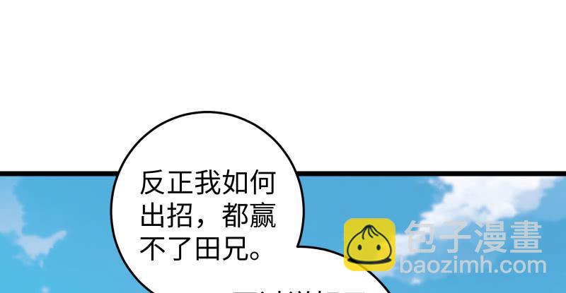 第六十五话 礼下于人何所图？89