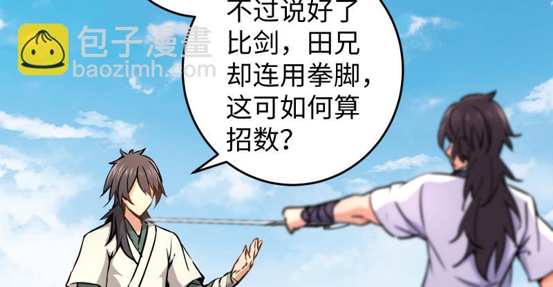 第六十五话 礼下于人何所图？90