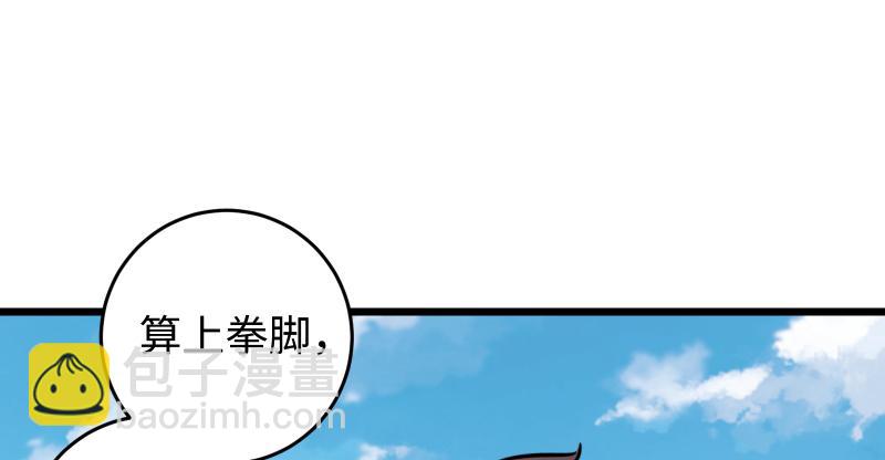 第六十五话 礼下于人何所图？92