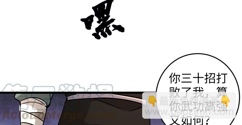 第六十五话 礼下于人何所图？95