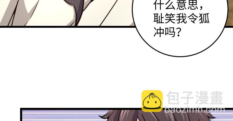 第六十五话 礼下于人何所图？99