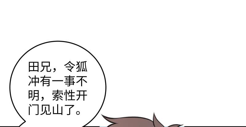 第六十六话 隐者现身！1