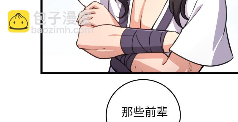 第六十六话 隐者现身！103