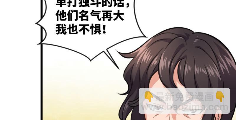 第六十六话 隐者现身！111