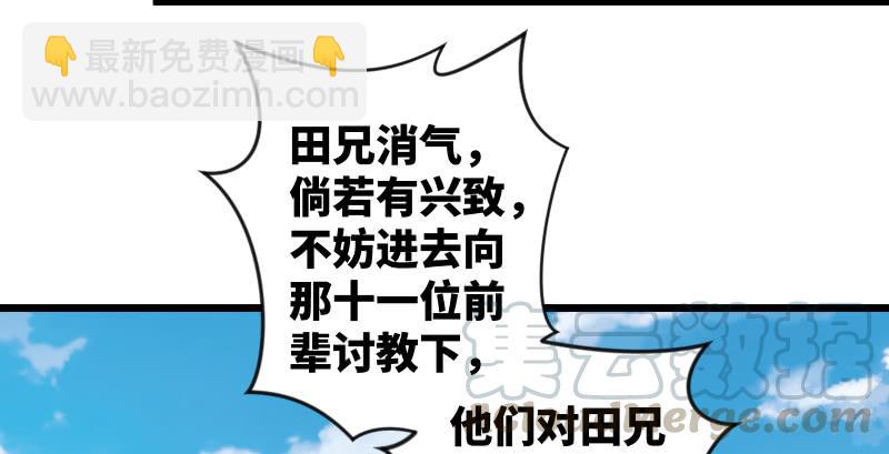 第六十六话 隐者现身！113